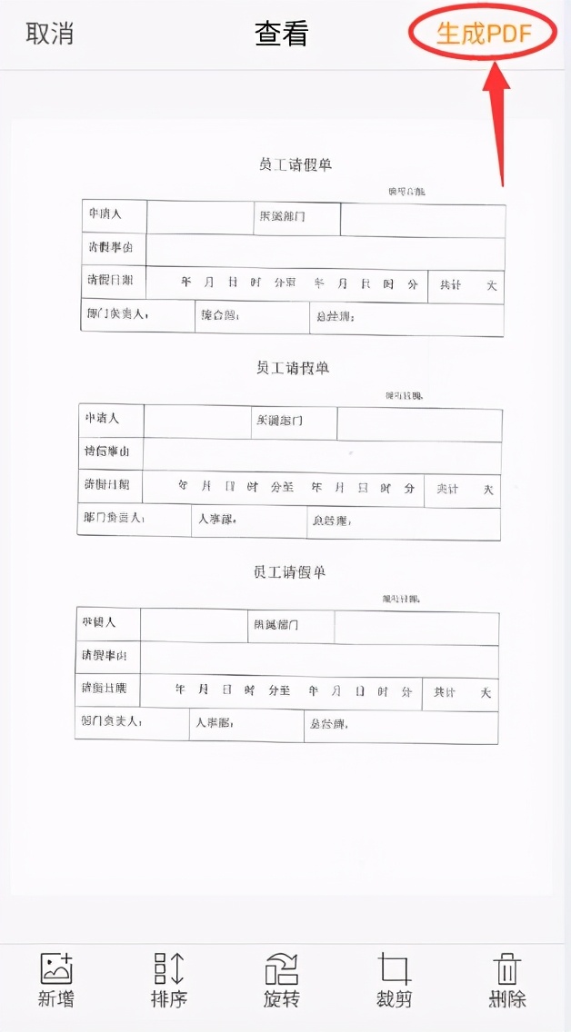 手机电脑都能用，将照片转成PDF的免费方法