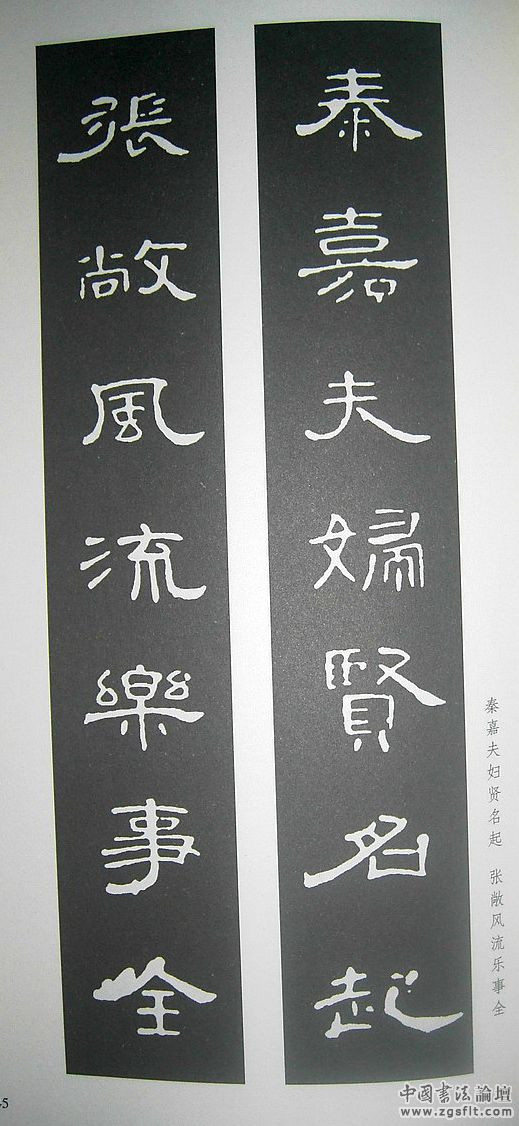 《曹全碑》原帖+字帖 + 原文 + 译文 +释文+注音 +集字
