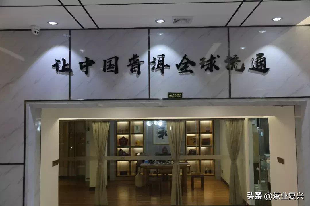 普洱茶批发位置是在广东吗?(普洱茶二级市场的交易中心在芳村)-第4张图片-意茶轩网 普洱茶批发位置是在广东吗?(普洱茶二级市场的交易中心在芳村)-第4张图片-意茶轩网