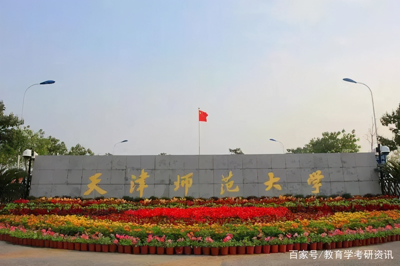 22考研教育学：心理健康教育高性价比院校推荐