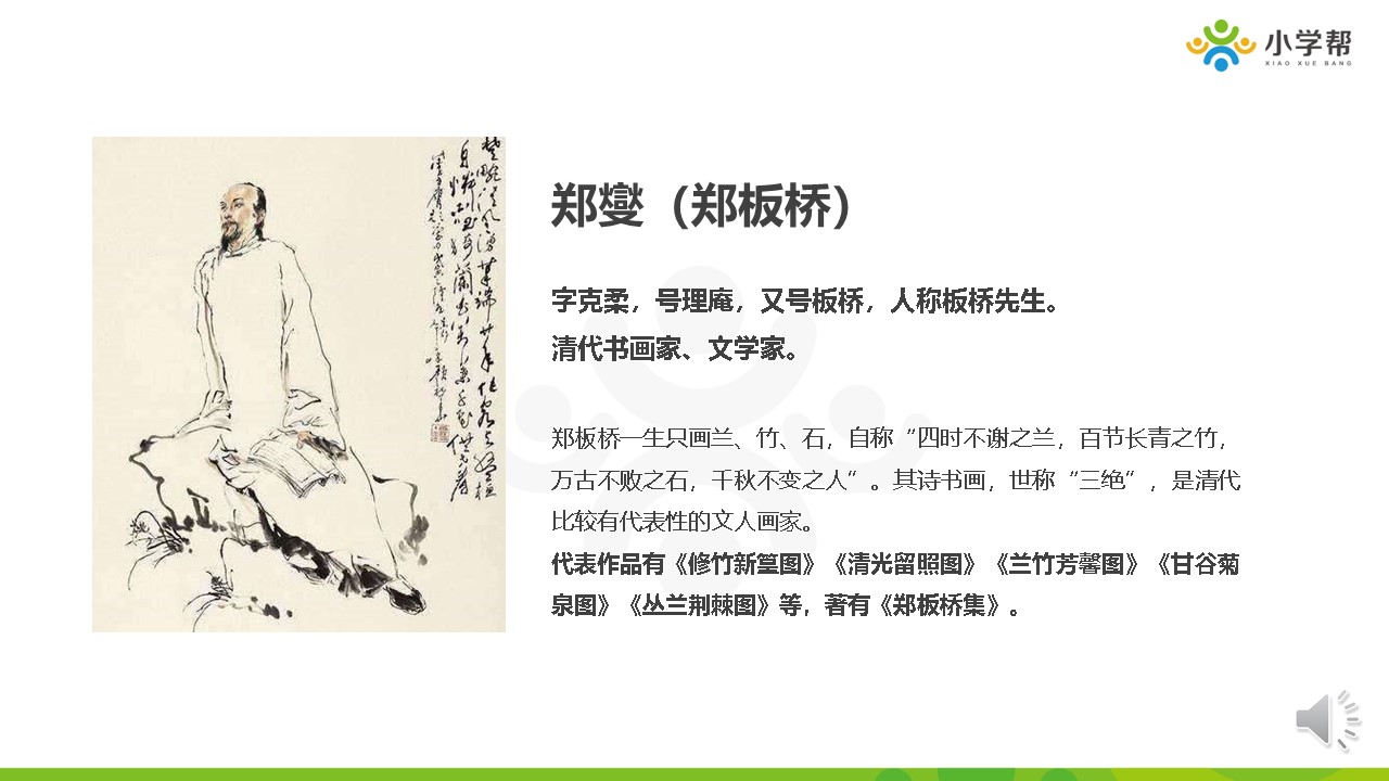 思维导图详解小学必背古诗第三课——《竹石》郑燮