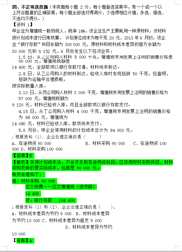 初级临近考试心里慌？别慌，2020初级押题试卷做会，怎么会过不了