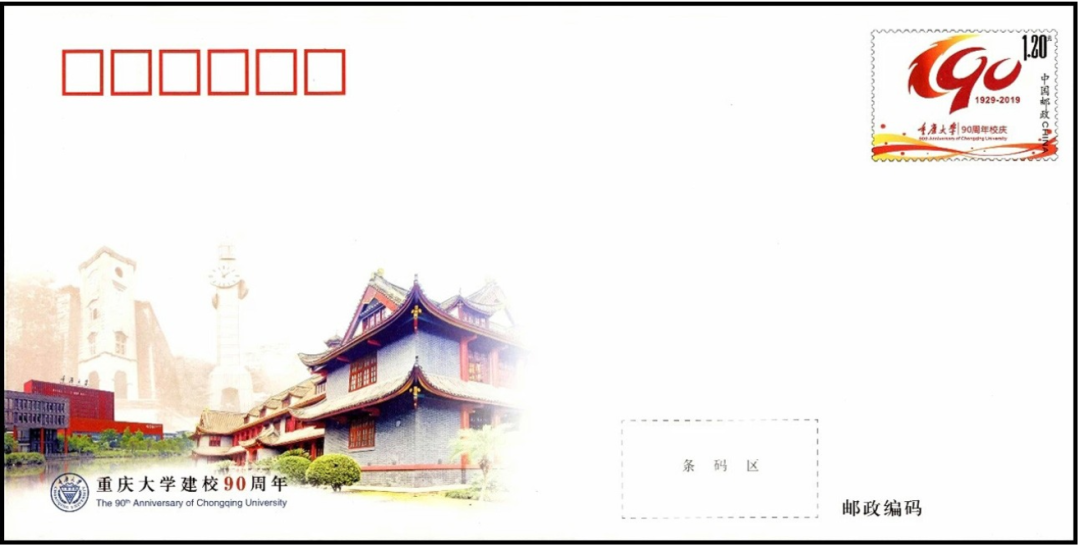 没登上邮票也有机会上集邮品！盘点邮资封片上的中国高校