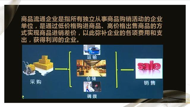 作为商业会计搞不定账务处理？别方，送你商业会计做账流程