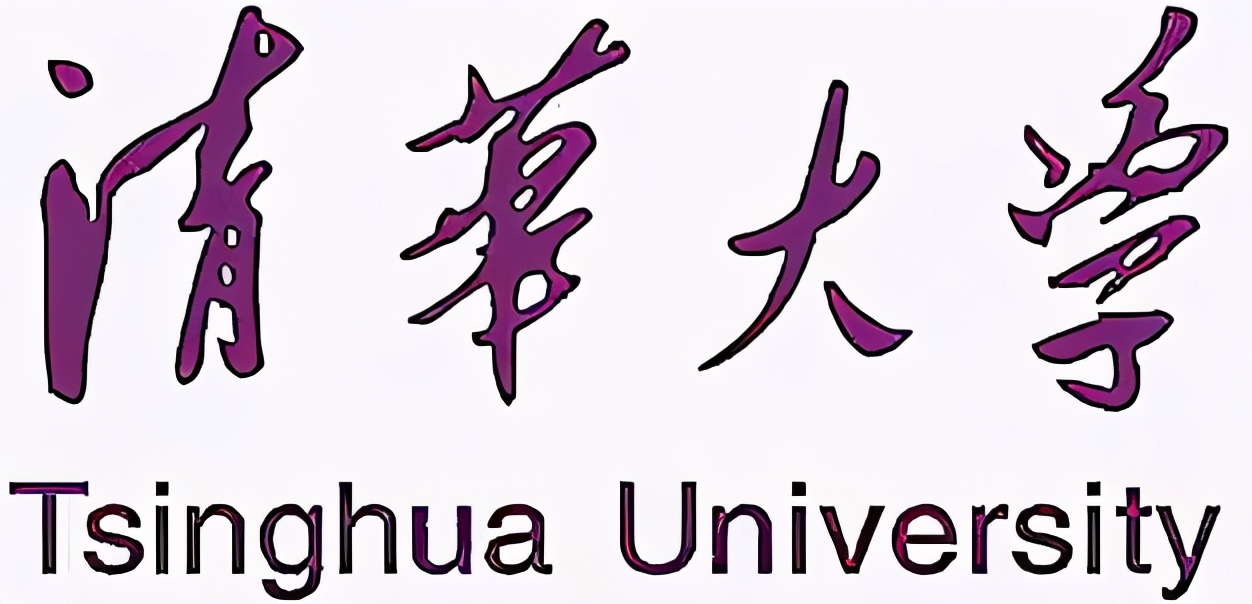 清华大学2021年计算机专业硕士招生简介