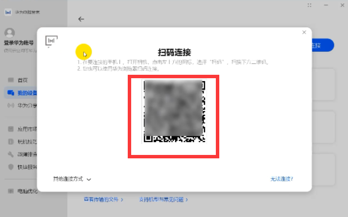 华为手机多屏协同，自带5种方法连接电脑，看看哪种更适合你？
