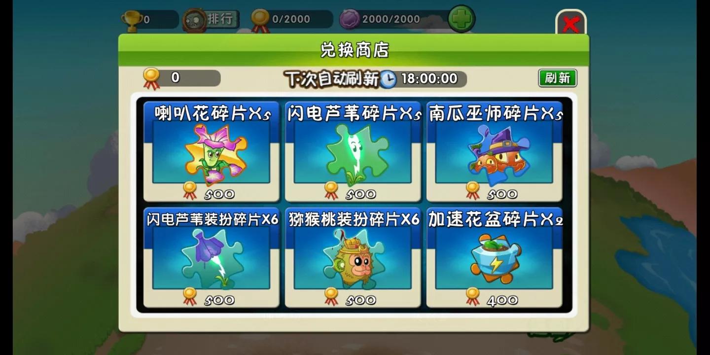 植物大战僵尸2白嫖党前期怎么玩？