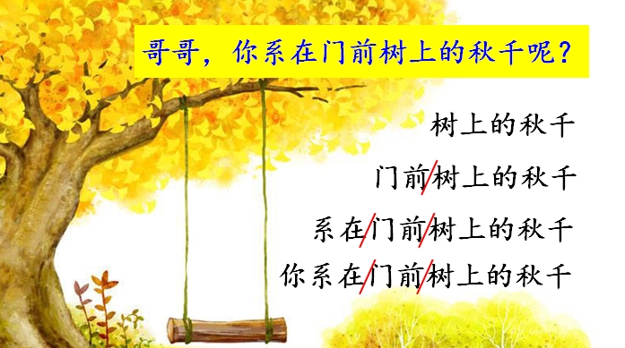 小学语文一年下册《彩虹》知识积累、能力拓展训练（二）