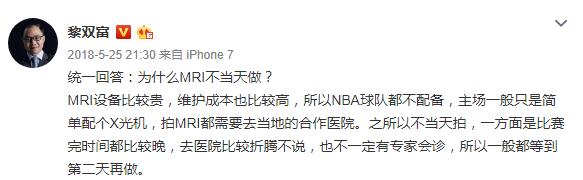 nba核磁共振为什么第二天(奥拉迪波重伤离场，明天接受MRI检查，为什么MRI不当天做？)