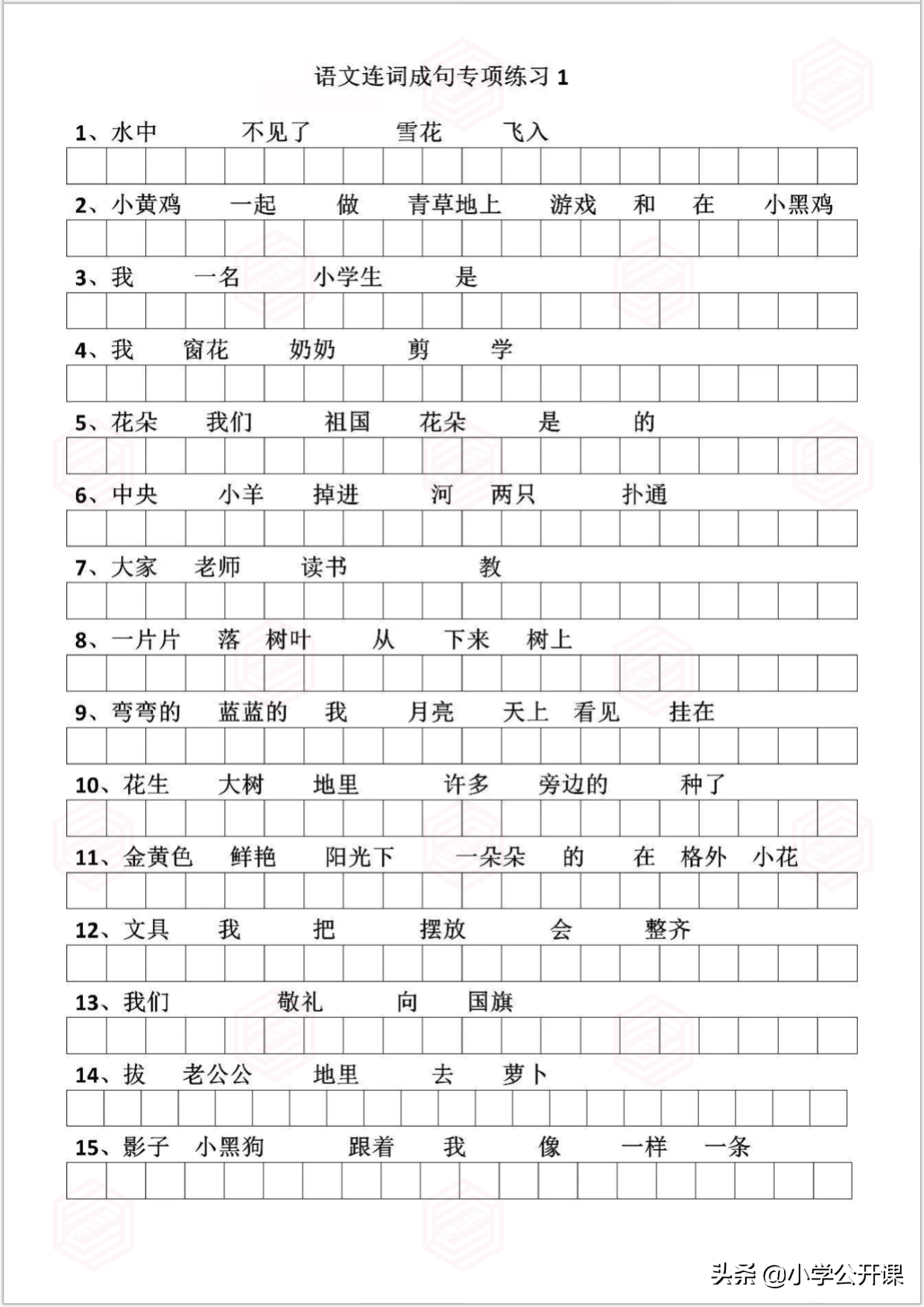 小学语文专项｜连词成句、按顺序给句子排队（含答案）