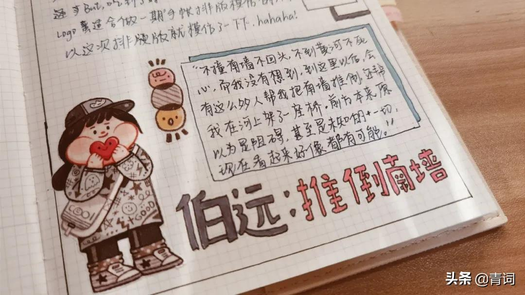 手帐女孩：始于虚荣，归于沉淀