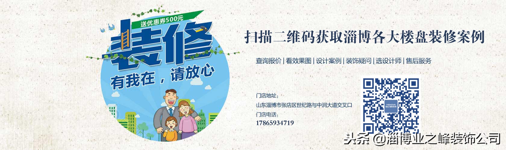 淄博装修｜齐悦国际167㎡——现代风格