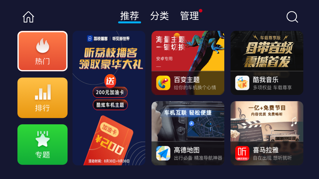 购车后必看 </p><p>　　 老司机告诉你怎么选车机？