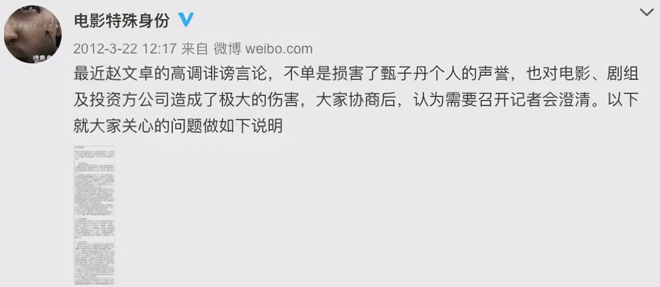 9年前的甄赵骂战：两个当事人皆受其害，杨幂、舒淇各执一词