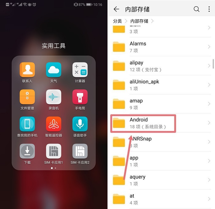 别再用手机管家清理垃圾了！删除这些文件夹，内存瞬间释放几个G