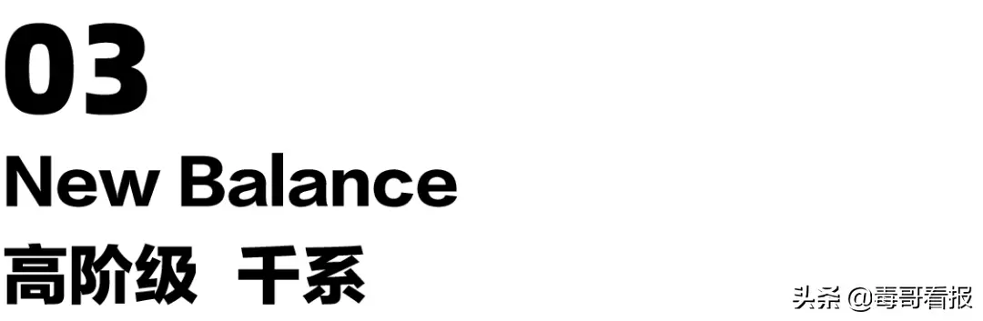 新百伦999正品图片（新百伦999系列介绍）