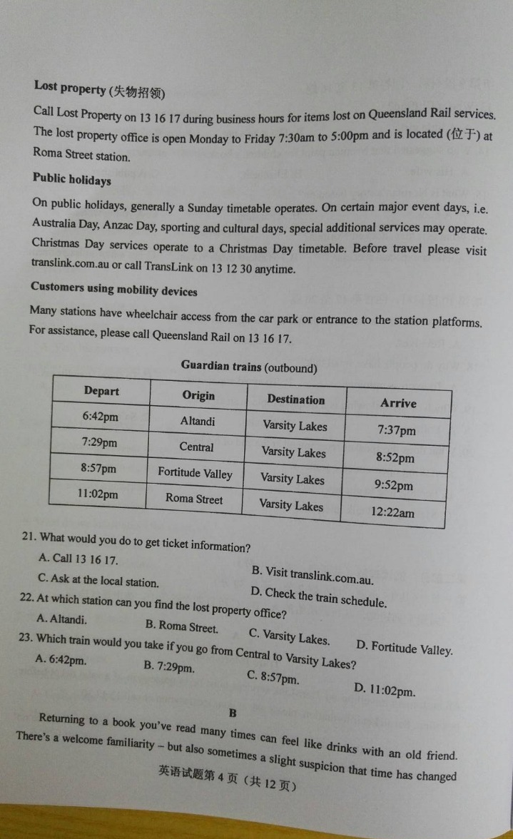 2020高考全国一卷Ⅰ试卷及参考答案（全科高清）