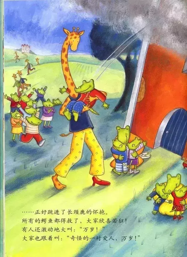 有声绘本:《天生一对》爱,也能为别人的生活带来惊喜