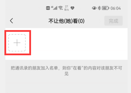 微信这4个功能，可能一直在泄露您的隐私，赶紧把它们关掉