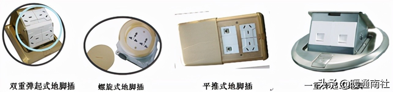 開關與插座常識