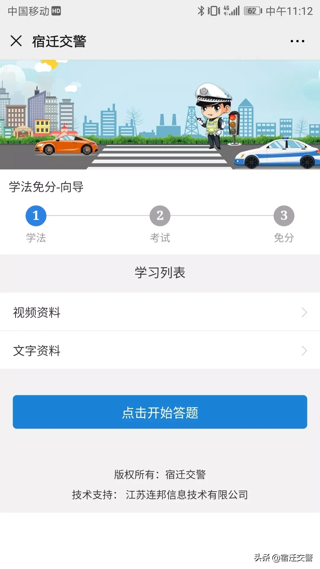 宿迁车管所违章查询,宿迁车管所违章查询网