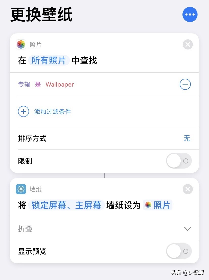 这样设置，让 iPhone 也能轻松自动壁纸