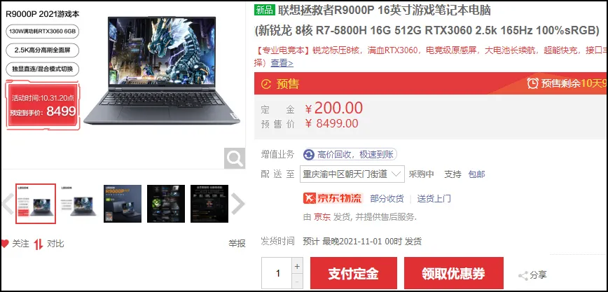 双11促销推荐盘点:游戏本更低价,创新轻薄本让你瞠目结舌(联想/华硕篇)