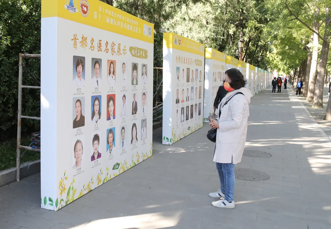 弘扬传统文化，促进健康服务，第十三届地坛中医药健康文化节今日开幕