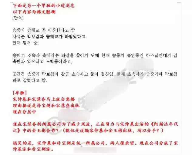 宋慧乔不光出轨还怀孕?两天反转三次也太炸了
