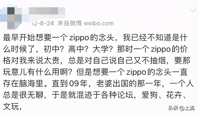 在Zippo上刻过字，是直男成熟的标志