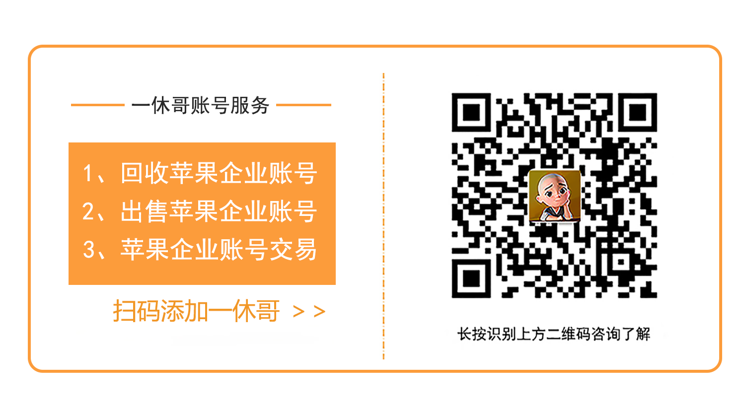 苹果手机未受信任的企业级开发者怎么设置