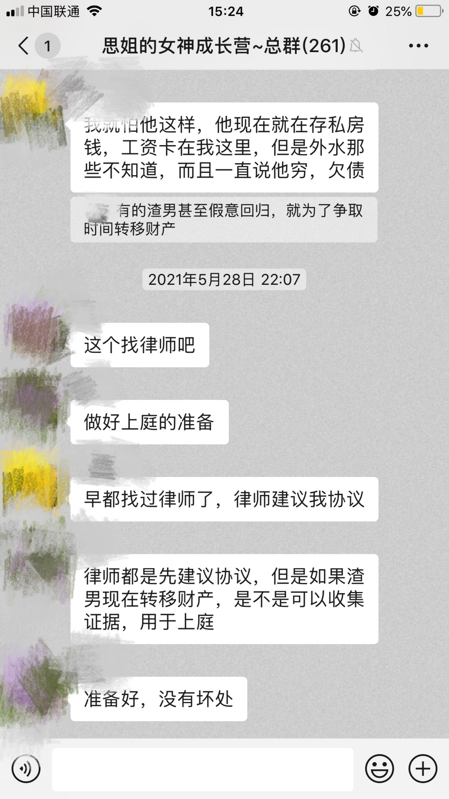 发现老公出轨？这样做才能让你在摊牌中取得主动权