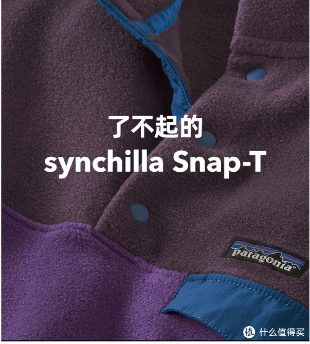 带你了解户外抓绒衣的历史和品牌