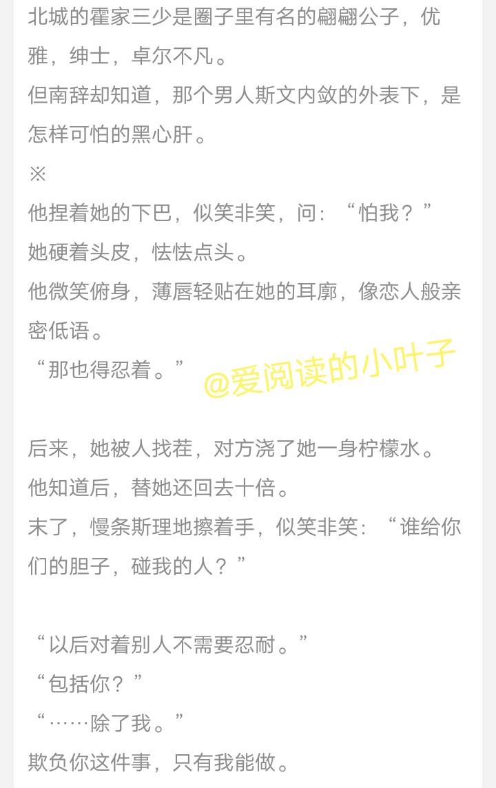 言情小说！《偏执的甜》《我为反派全家操碎了心》等小说