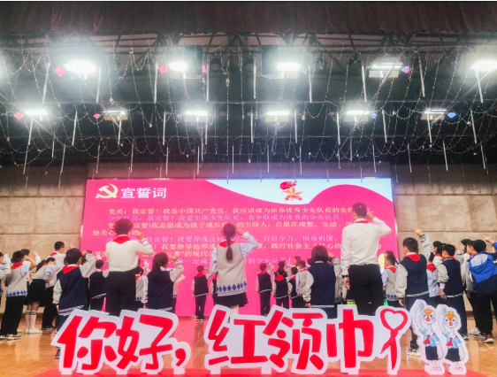 成都市各学校开展“少年先锋队建队日”系列活动