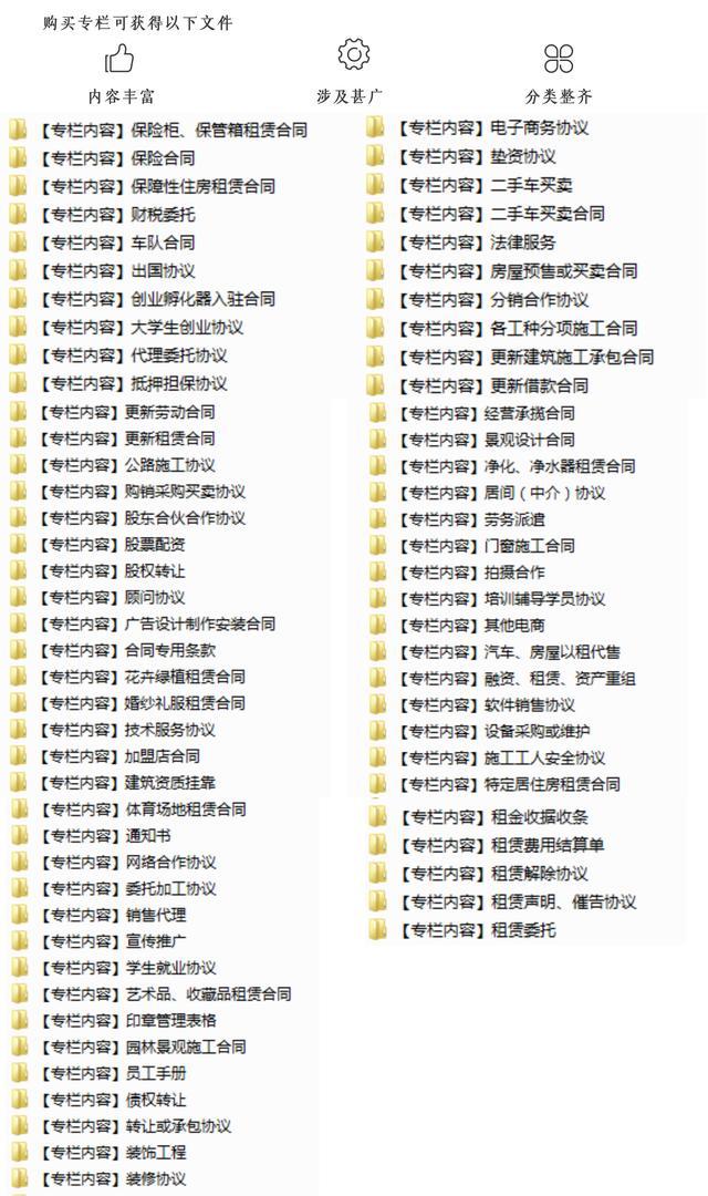 园林绿化工程合同 | 工程建设，监理必备，发包承包需看