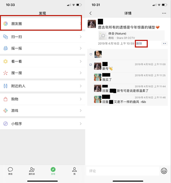 5年前微信朋友圈如何快速删除？按一下这个按钮，3秒就能搞定