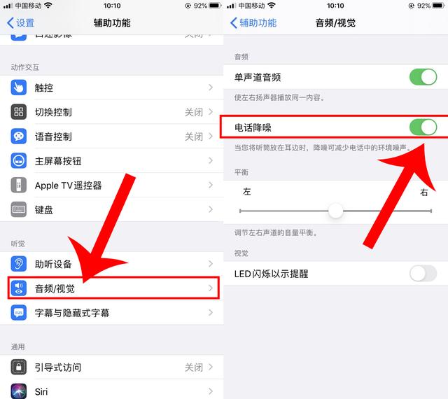 总是觉得iPhone手机音量小！打开这3个开关，声音立马变大