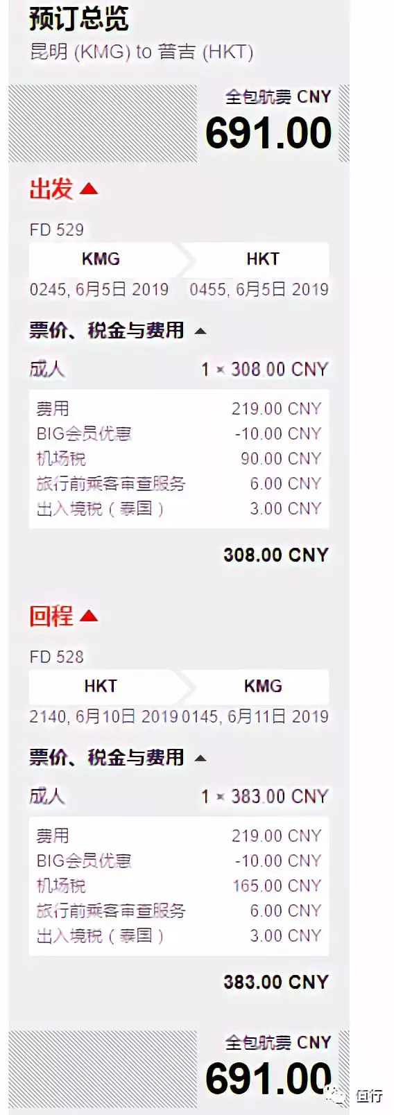 亚航银联专享促，500块飞东南亚；港快运新年促，100块就能飞