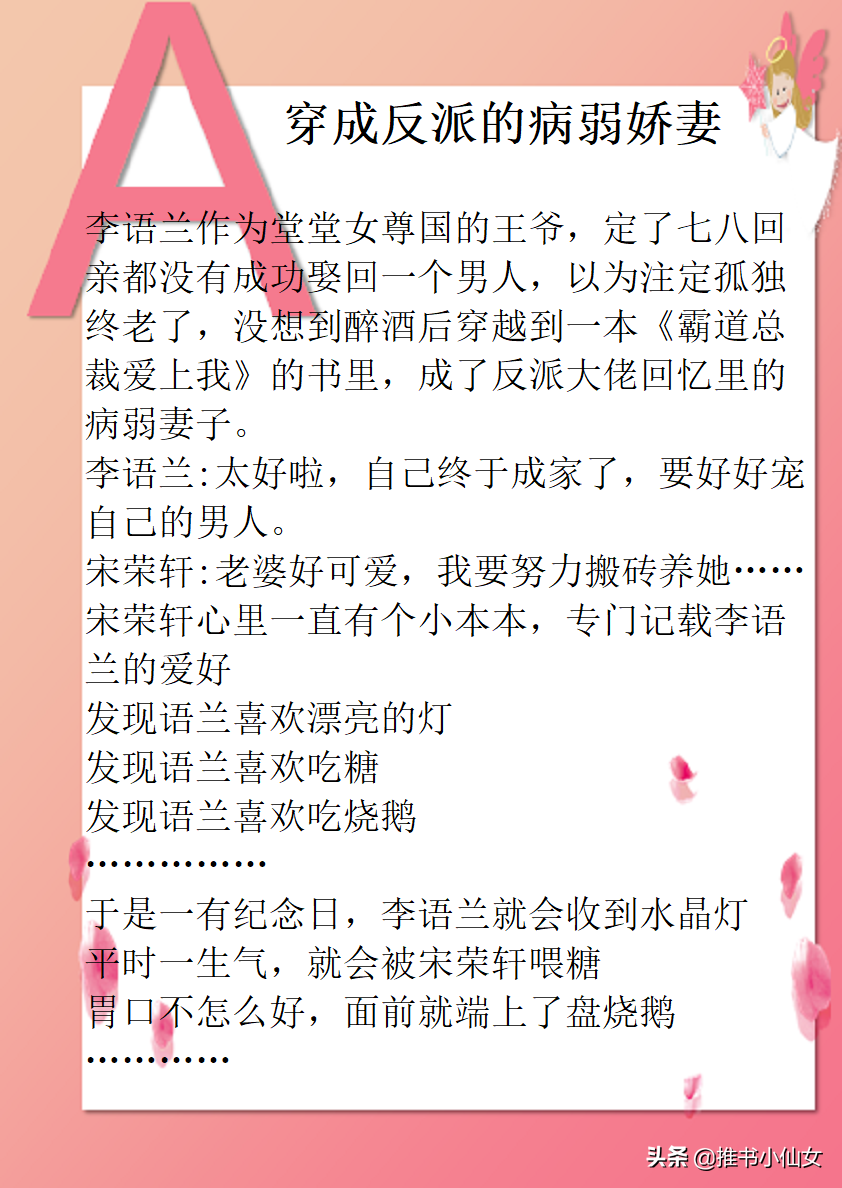 五本精彩完结穿书文：谈恋爱不如上清华，你说我上清华还是北大？