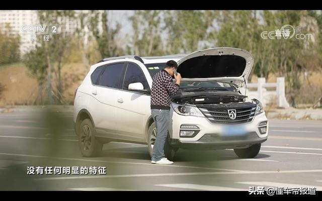 宝骏560变速箱故障现象观察与分析