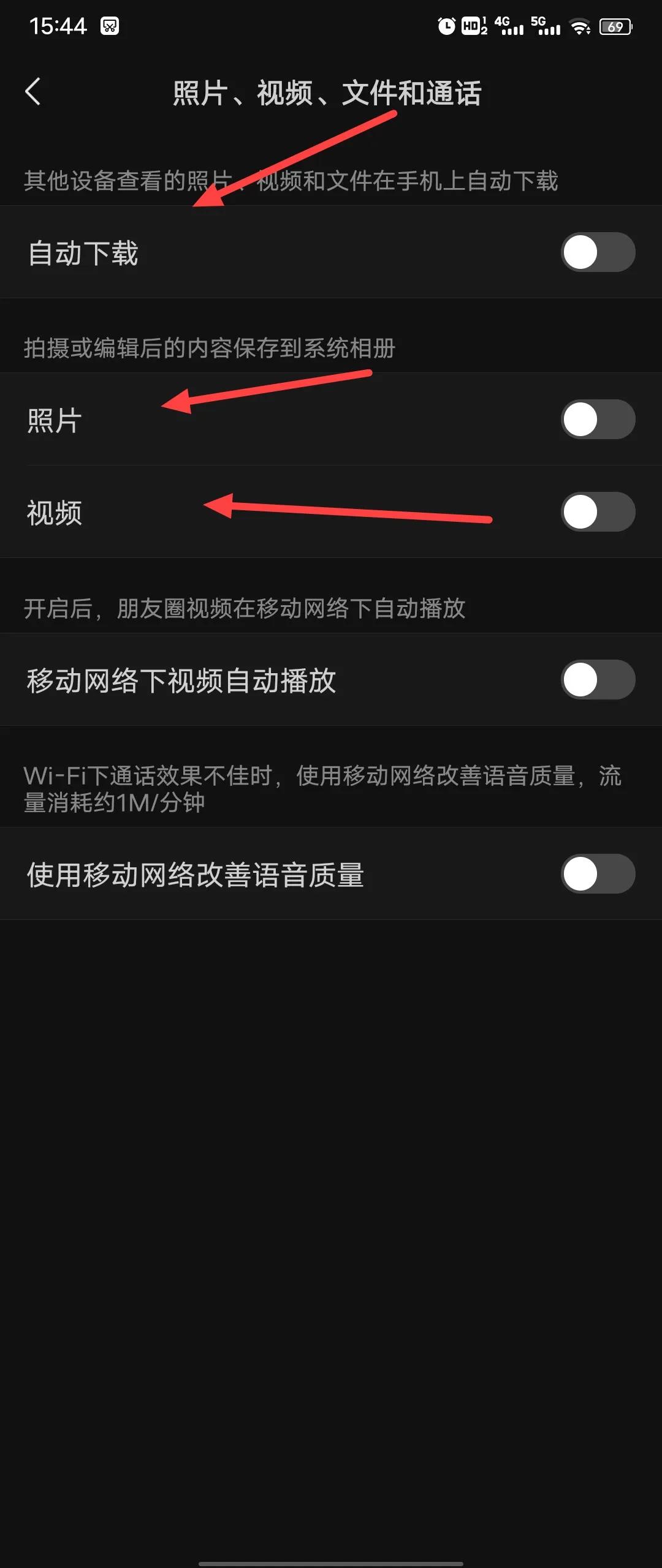 微信占用内存很大？