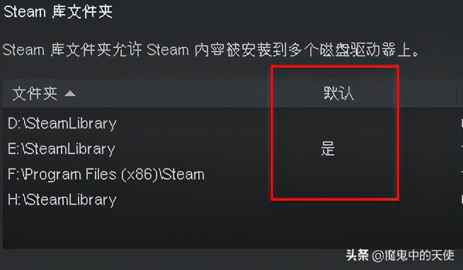 steam下载游戏默认路径可能是C盘，如何更改游戏路径呢？