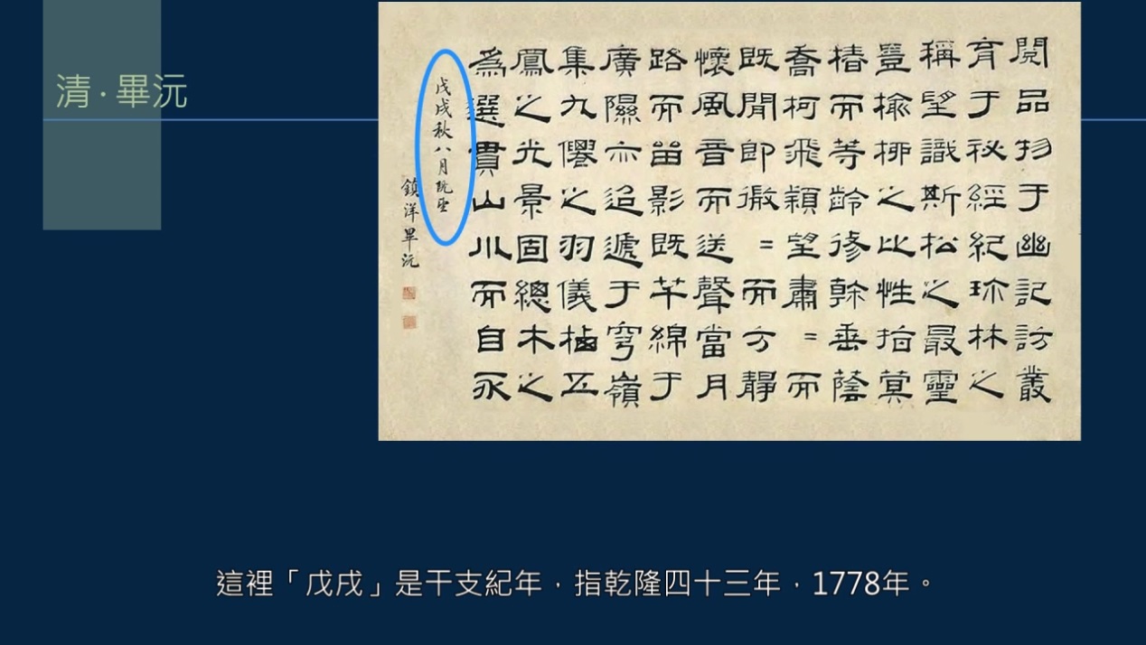 黄简讲书法:四级课程(格式篇)19——日期表示法2