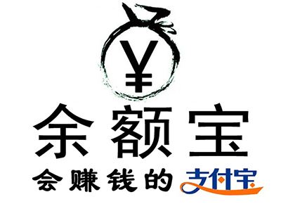 半年净赎回4100亿元，余额宝是如何从理财神器变成鸡肋的？