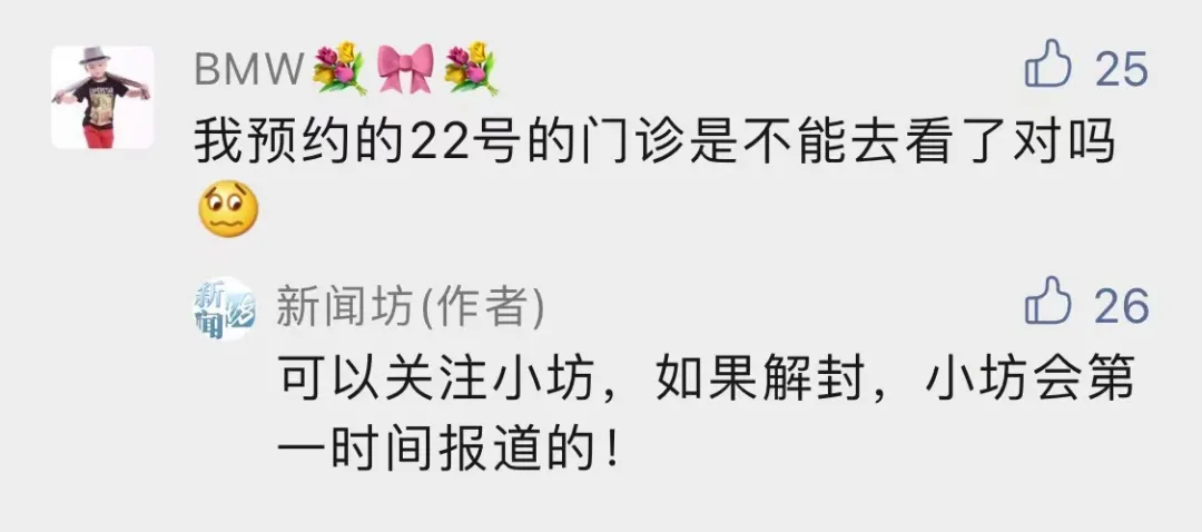 上海速度！五官科医院两院区昨晚解封！这里近200人连夜转运…