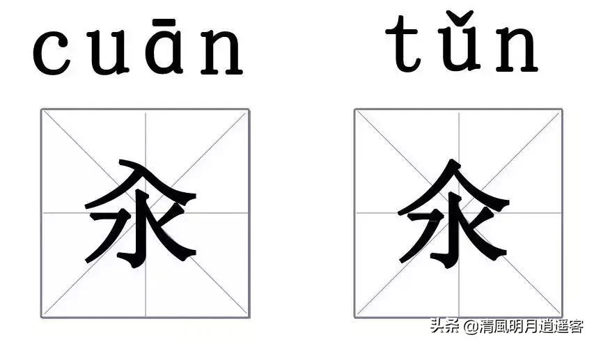 这些相似汉字,严重考验了我们的智商