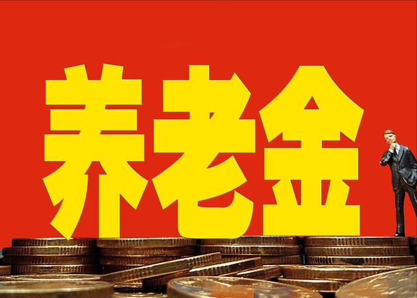 工资4000元，社保缴费15年，退休时能领多少养老金？缴费20年呢？