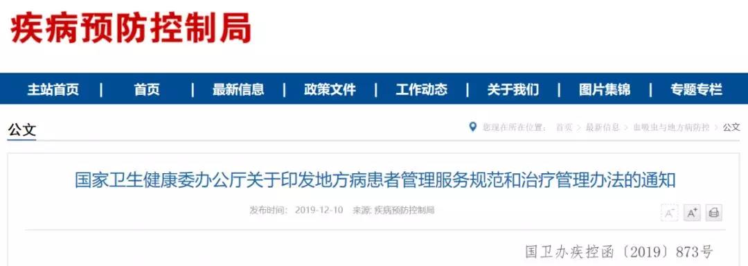 华大基因涉“泄密门”？；医疗器械唯一标识数据库上线