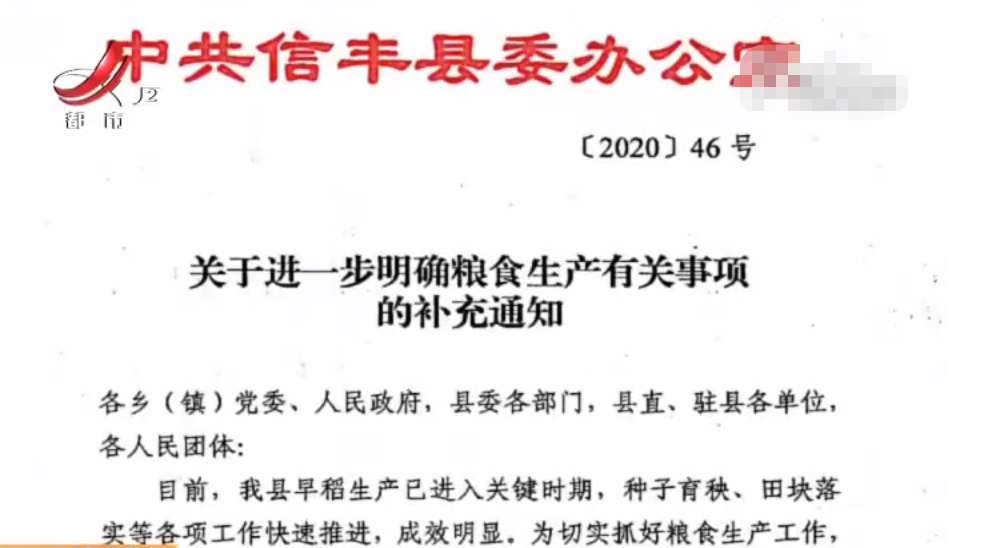 贛州信豐：購買農(nóng)機(jī)一年多，補(bǔ)助款為何還不發(fā)放？